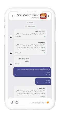 نمای گفت‌وگوی گروه رویداد در قبیله