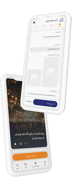 نمای صفحه ساخت و جزئیات رویداد در قبیله